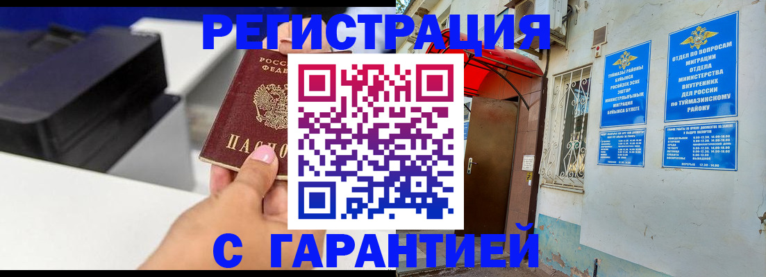 прописка от собственника в Бологом