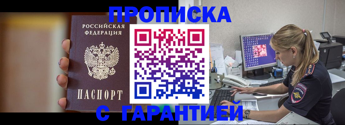 временная регистрация в квартире в Бологом