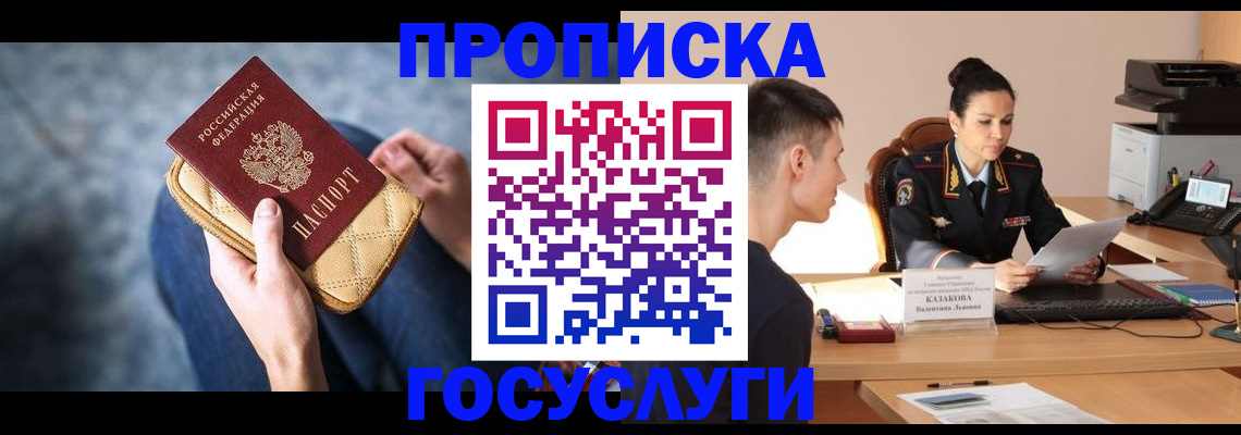 найти адрес прописки в Бологом