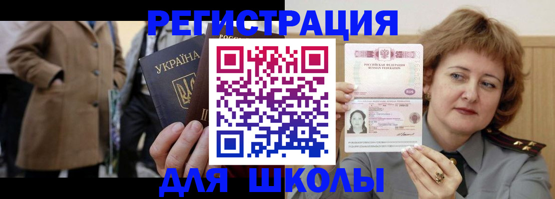 прописка гарантия в Бологом