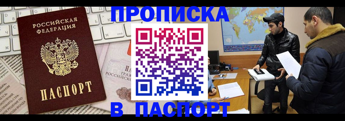 прописка для военкомата в Бологом