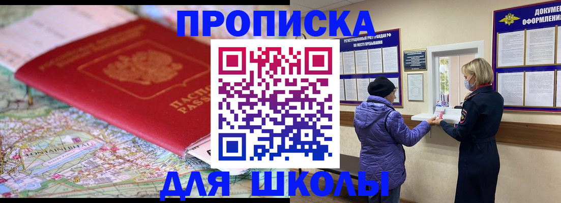 временная регистрация поиск в Бологом